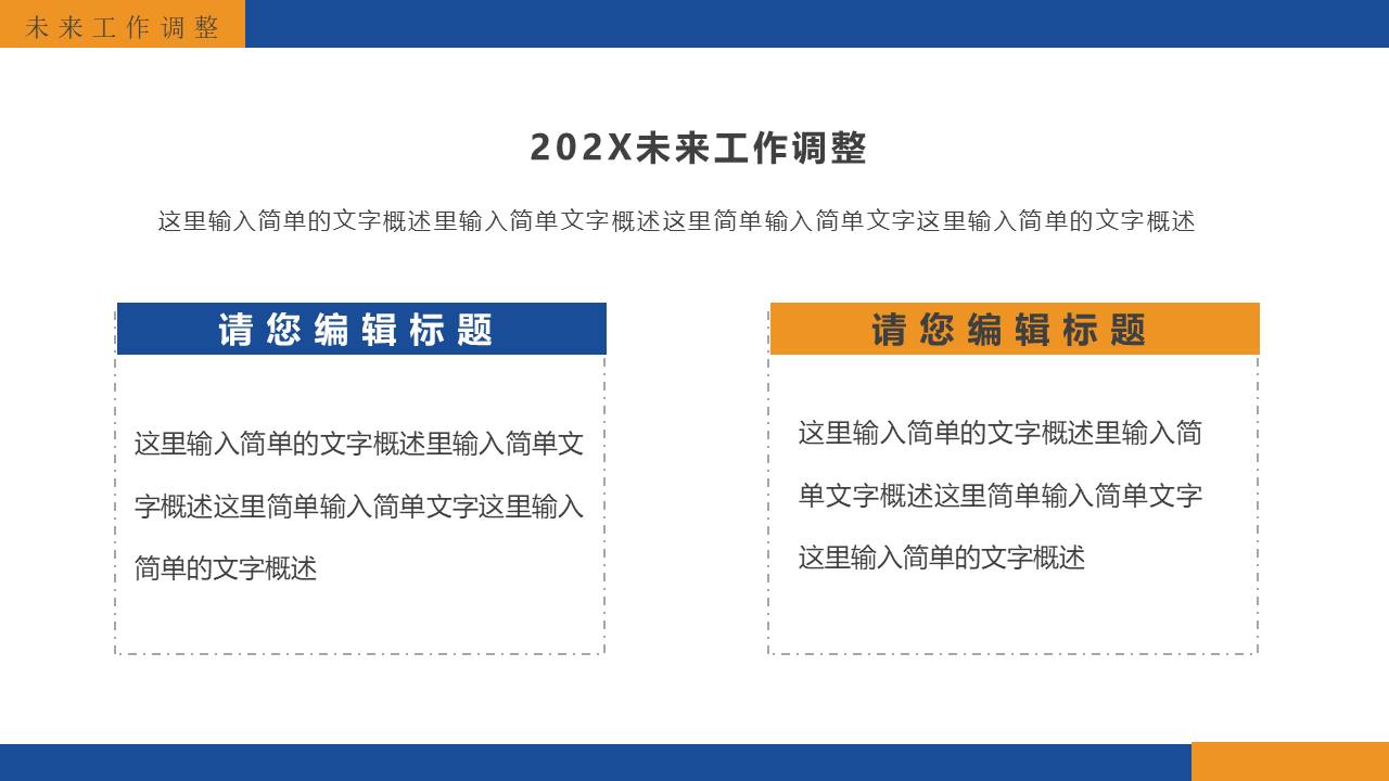 物流行业 (20).pptx